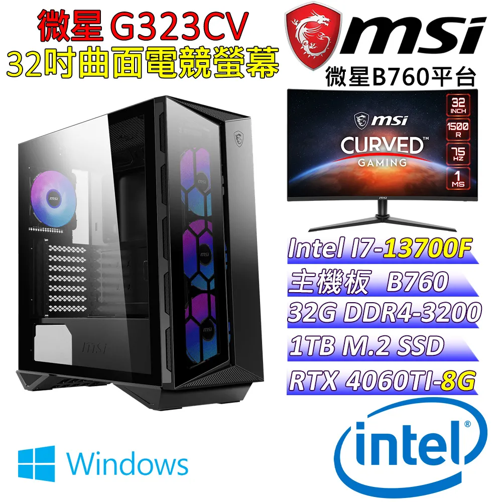 (DIY)斐紅幻影X(I7-13700F/微星B760/RTX 4060TI/32G/1TB M.2/550W) 歷史價格詳細信息