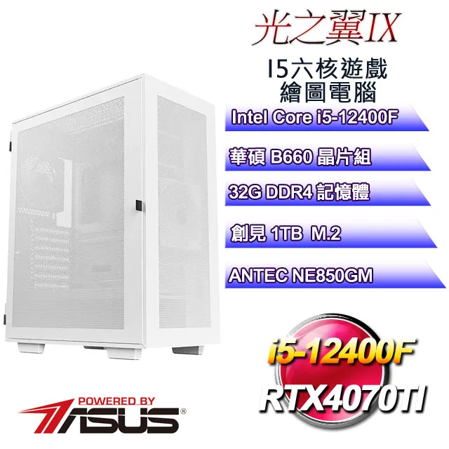 (DIY)光之翼I(i5-12400F/華碩B660/32G/1TB M.2/GT 710) 歷史價格詳細信息