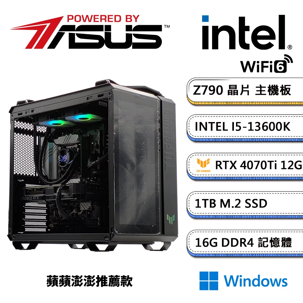 (DIY)華碩Z790平台【蘋蘋澎澎推薦款】GeForce RTX 4070Ti獨顯水冷電玩機(i5-13600K/16G/1TB_SSD) 歷史價格詳細信息
