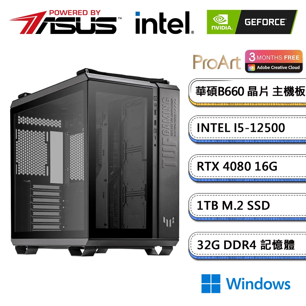 (DIY)華碩B660平台【創作出眾W】RTX 4080 創始電競機+三星 曲面螢幕(I5-12500/32G/1TB M.2/含系統) 歷史價格詳細信息