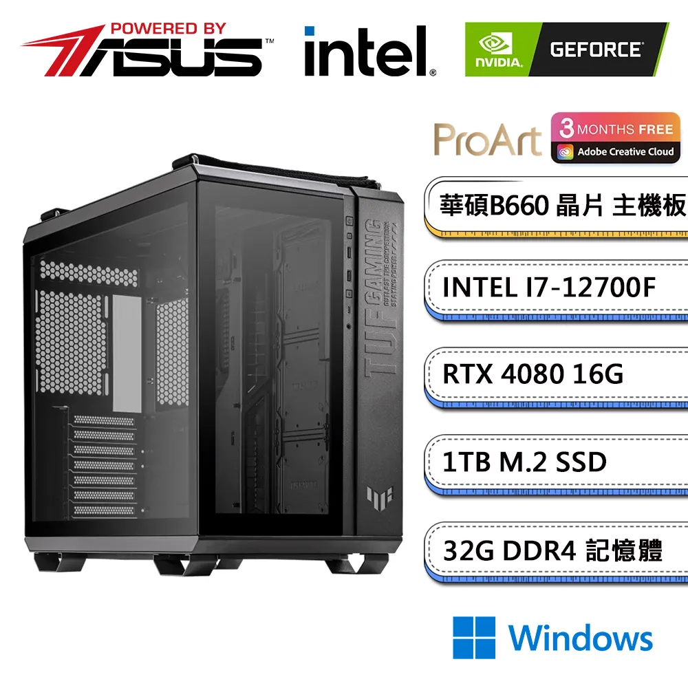 (DIY)華碩B660平台【創作無礙W】GeForce RTX 4080 創始版Win11pro電競機(I7-12700F/32G/1TB M.2) 歷史價格詳細信息