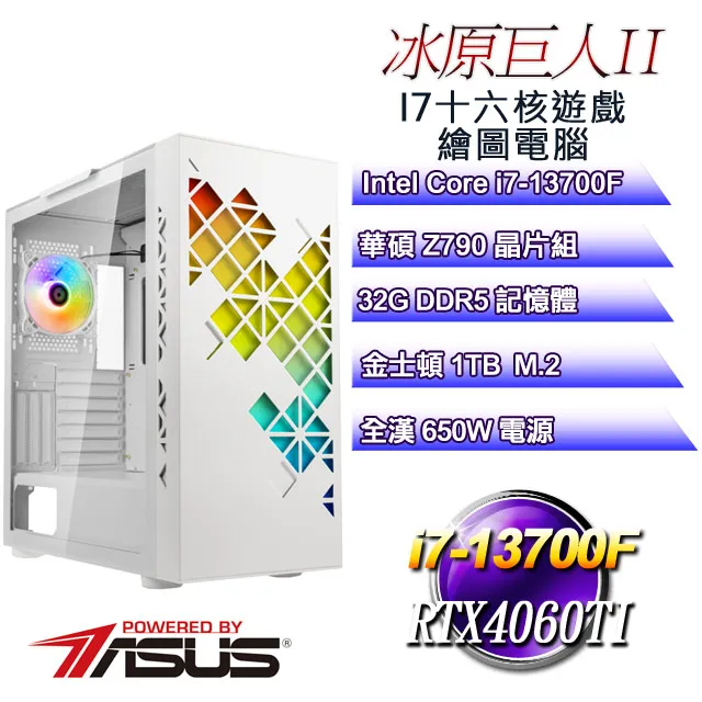 (DIY)冰原狼K1DC(R5-7500F/華碩A620/16G/1TB M.2/RTX 4060) 歷史價格詳細信息