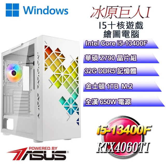 (DIY)冰原狼K1DC(R5-7500F/華碩A620/16G/1TB M.2/RTX 4060) 歷史價格詳細信息
