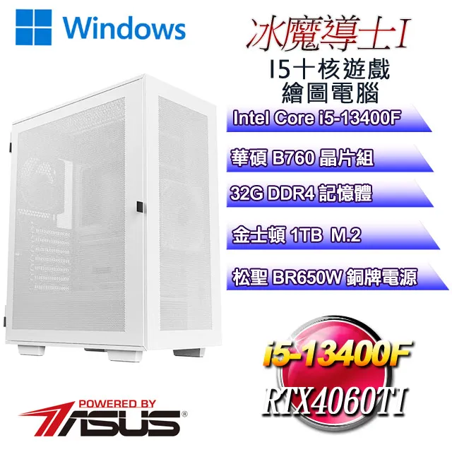 (DIY)魔導共鳴 W(I5-14400F/微星B760/RTX3060/16G/512G M.2/500W/WIN11) 歷史價格詳細信息