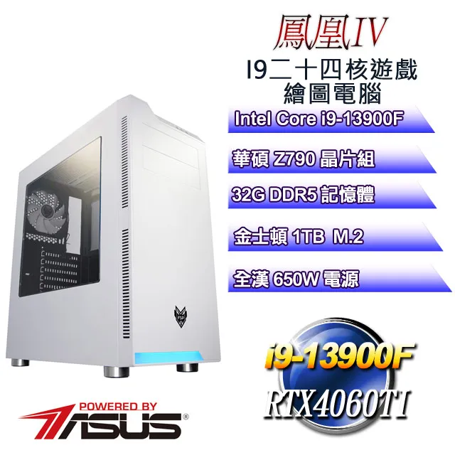 (DIY)鳳凰VIII(i9-13900F/華碩Z790/32G/1TB M.2/RTX4070TI) 歷史價格詳細信息