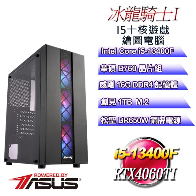 (DIY)冰霜騎士W-VI(i7-12700/微星B660/16G/512G M.2/RTX3060TI/WIN11) 歷史價格詳細信息