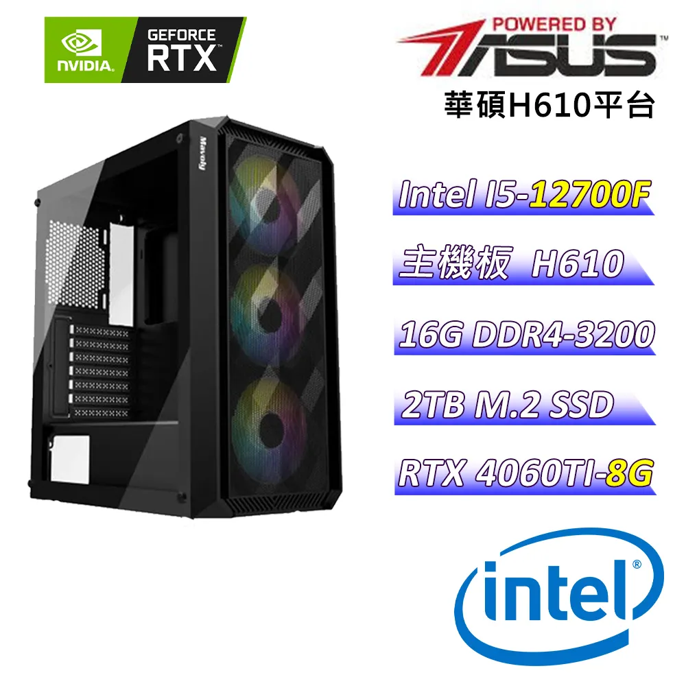 (DIY)靈神之盾 I5六核RTX3050-8G 獨顯電玩機(I5-12400F/微星H610/8G/500G_SSD/RTX3050) 歷史價格詳細信息
