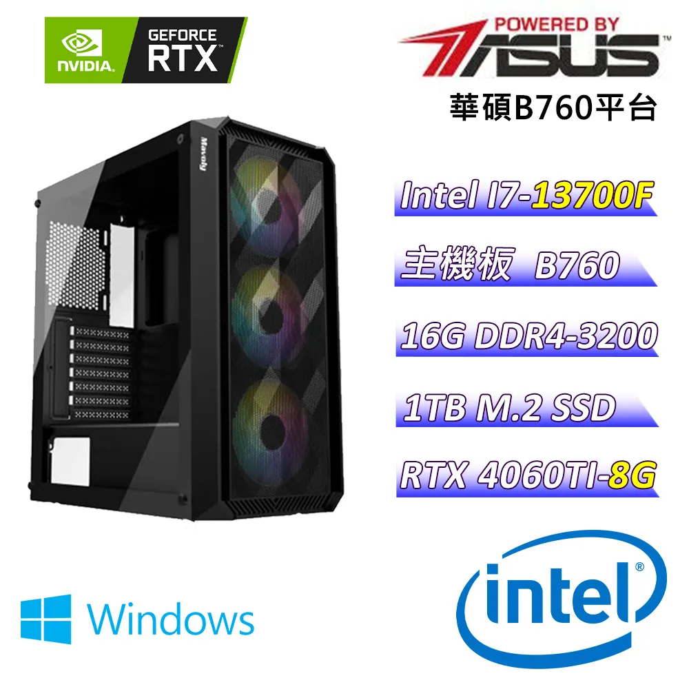 (DIY)命運之泉A(I7-13700F/華碩B760/RTX 4060TI/16G/512G M.2/650W/Win11) 歷史價格詳細信息