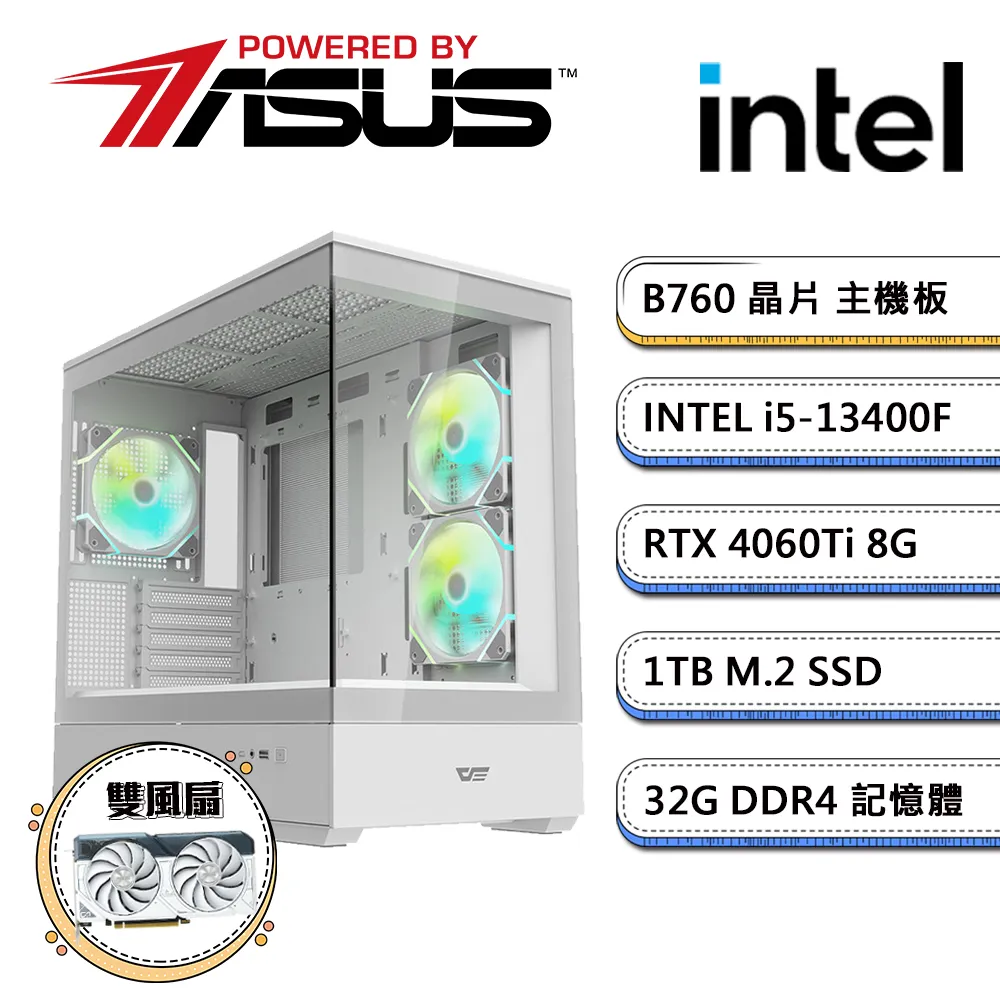 華碩B760平台【PS之島IIW】i5十核RTX4060獨顯Win11電玩機(i5-13400F/16G/512G_M.2) 歷史價格詳細信息