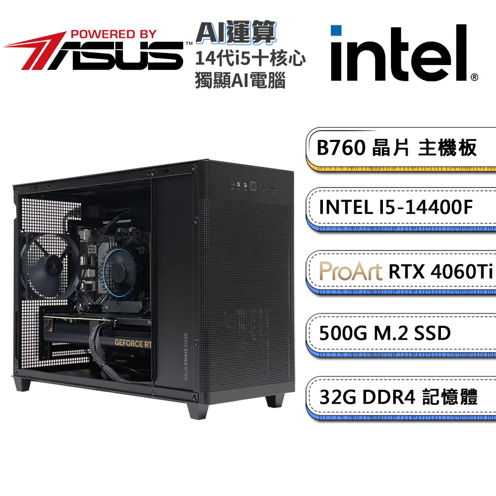 (DIY)AI運算(i5-14400F/華碩B760/32G/500G M.2/RTX 4060TI) 歷史價格詳細信息