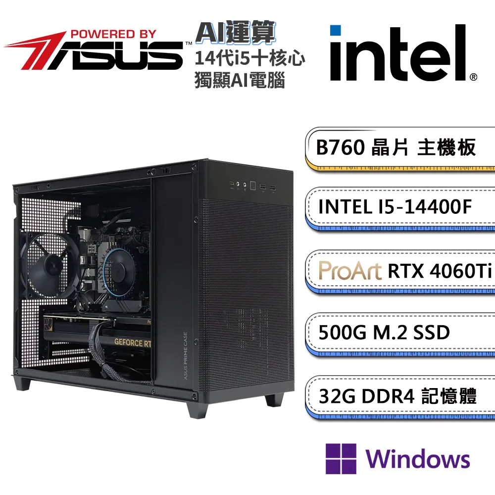 (DIY)AI運算(i5-14400F/華碩B760/32G/500G M.2/RTX 4060TI) 歷史價格詳細信息
