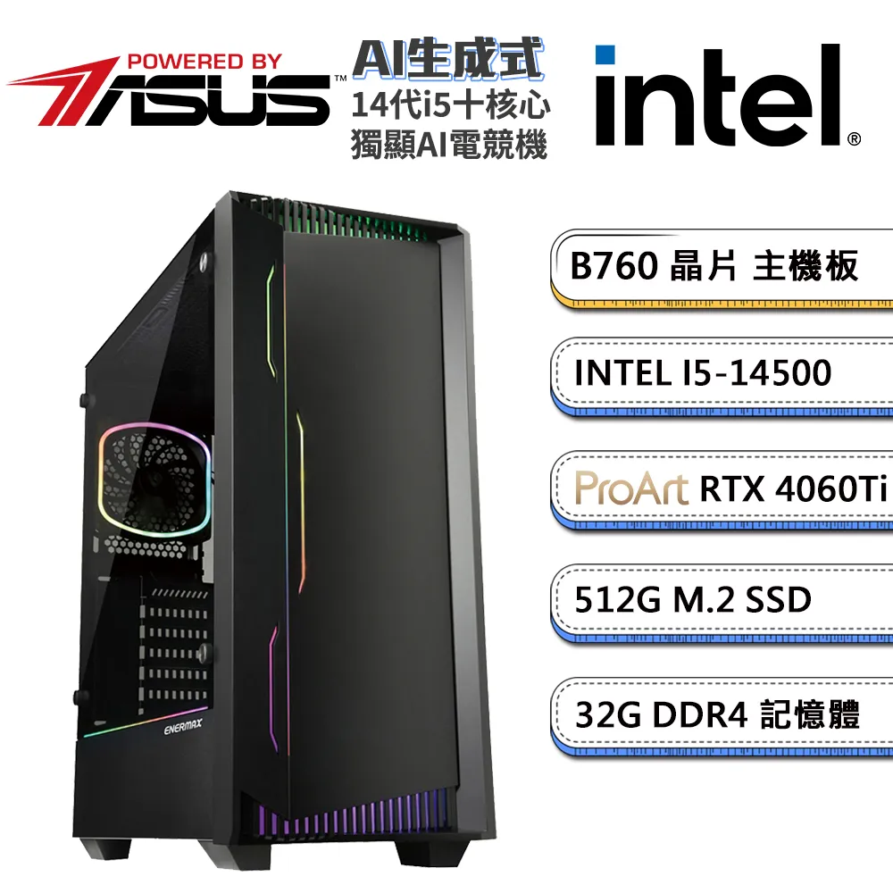 (DIY)AI運算(i5-14400F/華碩B760/32G/500G M.2/RTX 4060TI) 歷史價格詳細信息