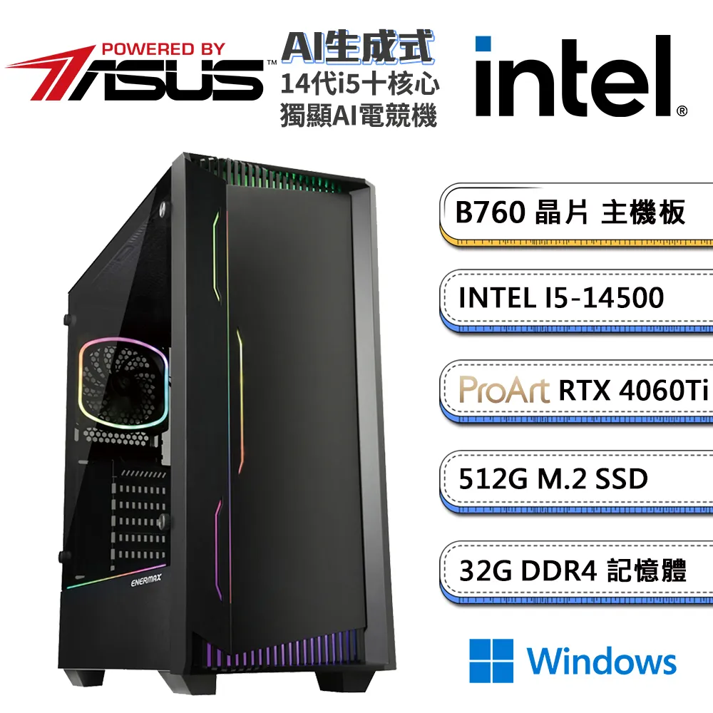 (DIY)AI運算(i5-14400F/華碩B760/32G/500G M.2/RTX 4060TI) 歷史價格詳細信息