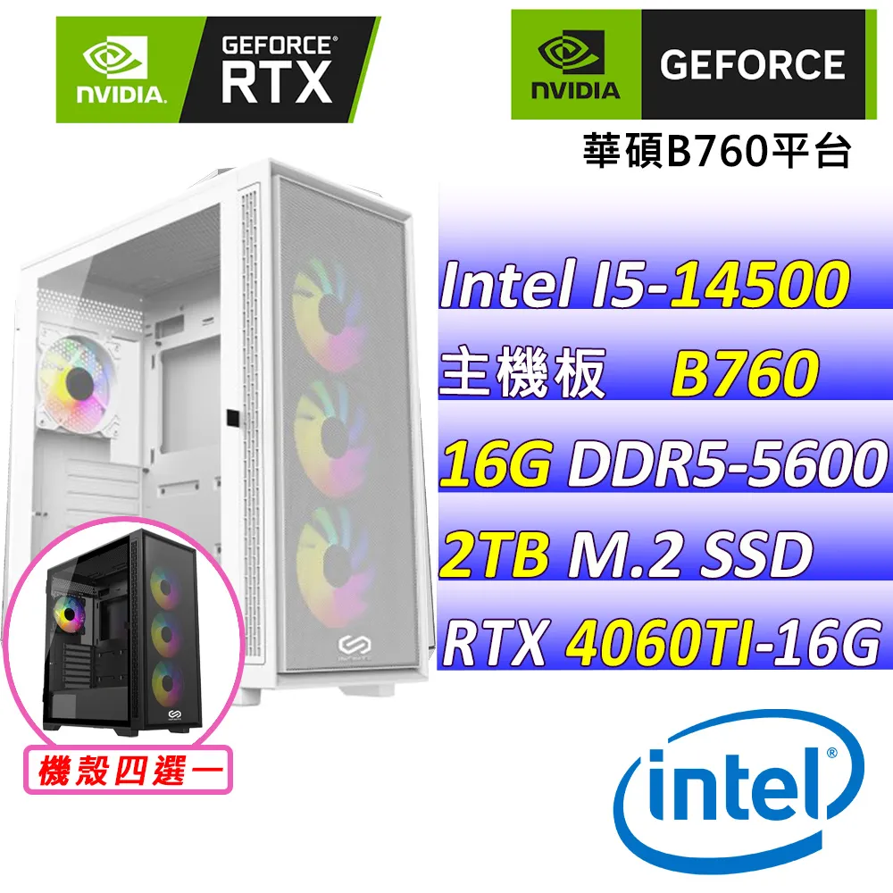 (DIY)老巷子(I5-14500/微星B760/RTX4060TI/16G/512G M.2/600W) 歷史價格詳細信息