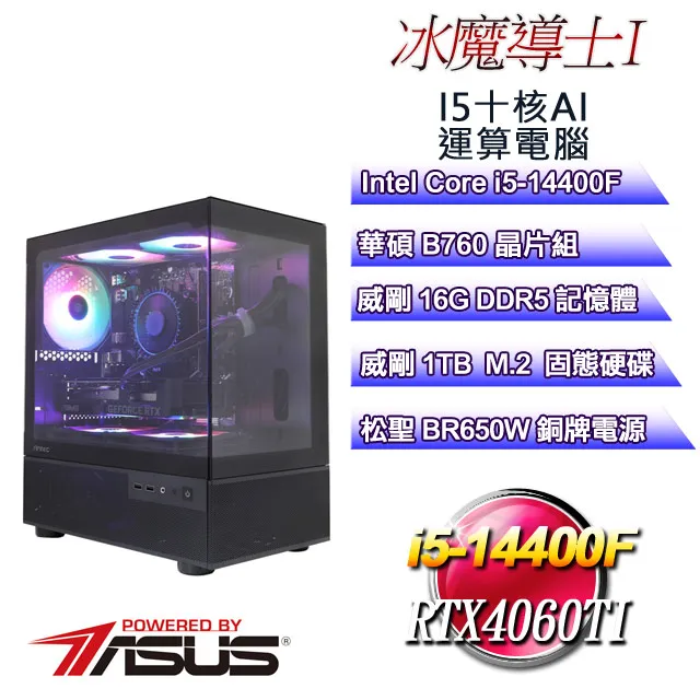 (DIY)冰魔導士W-III(i9-13900F/華碩B760/32G/1TB M.2/RTX4060TI/WIN11) 歷史價格詳細信息
