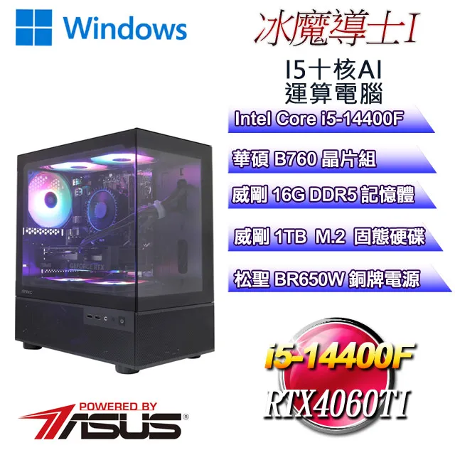 (DIY)冰魔導士W-III(i9-13900F/華碩B760/32G/1TB M.2/RTX4060TI/WIN11) 歷史價格詳細信息