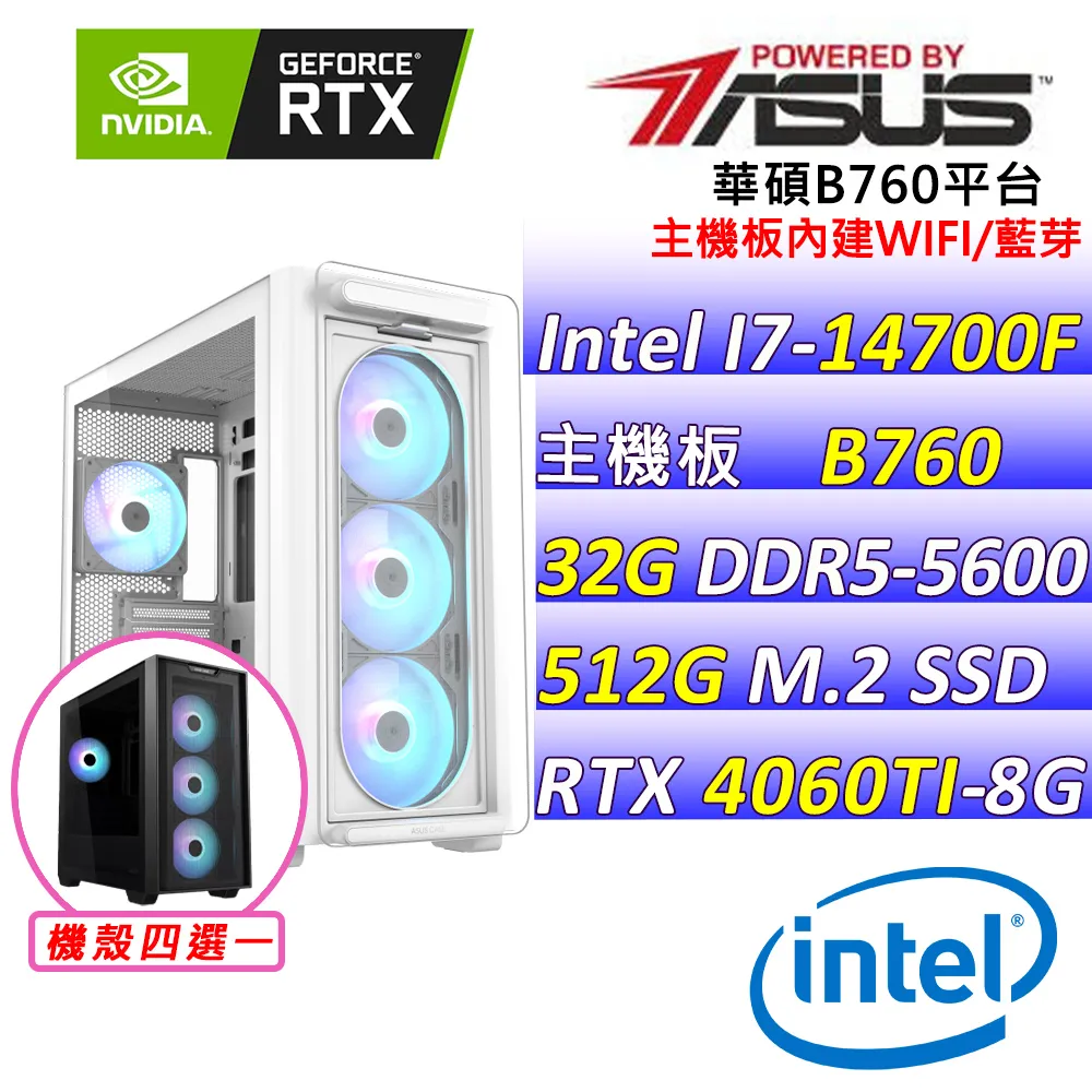 (DIY)能幹貓II W(I7-14700F/華碩B760/RTX4060TI/16G/1TB M.2/650W/WIFI/WIN11) 歷史價格詳細信息