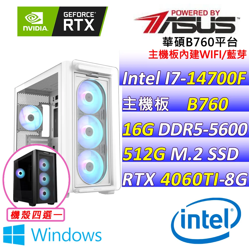 (DIY)能幹貓II W(I7-14700F/華碩B760/RTX4060TI/16G/1TB M.2/650W/WIFI/WIN11) 歷史價格詳細信息