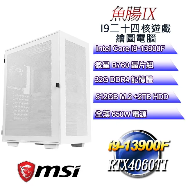 (DIY)魚腸W-II(i9-13900F/微星B760/32G/1T+512G M.2/RTX3050/WIN11) 歷史價格詳細信息