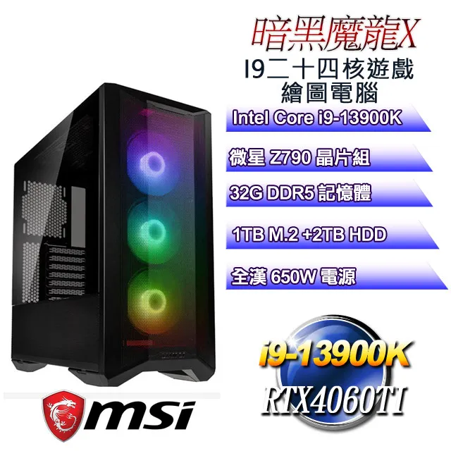 (DIY)暗黑法師(i7-13700F/華碩B660/16G/1TB M.2/RTX 4070) 歷史價格詳細信息
