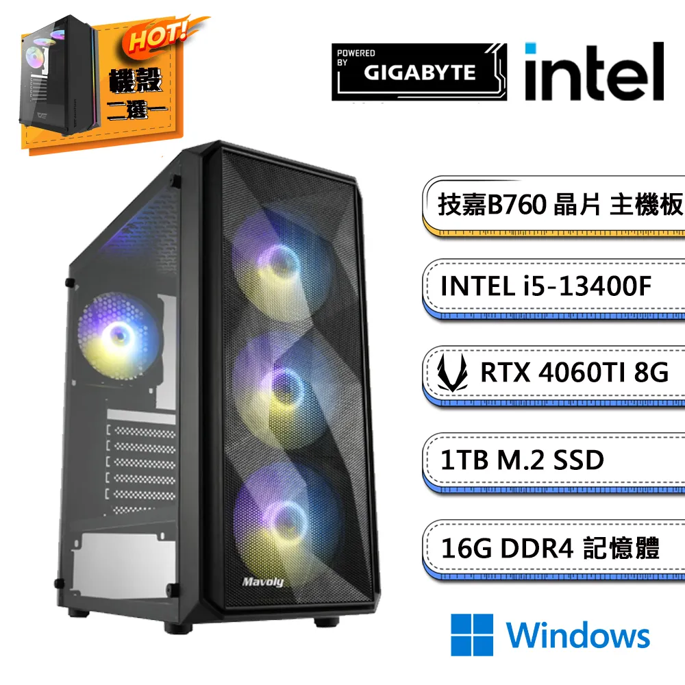 (DIY)技嘉B760平台{雪茄星系024}i5十四核 獨顯RTX4060Ti遊戲電腦 歷史價格詳細信息