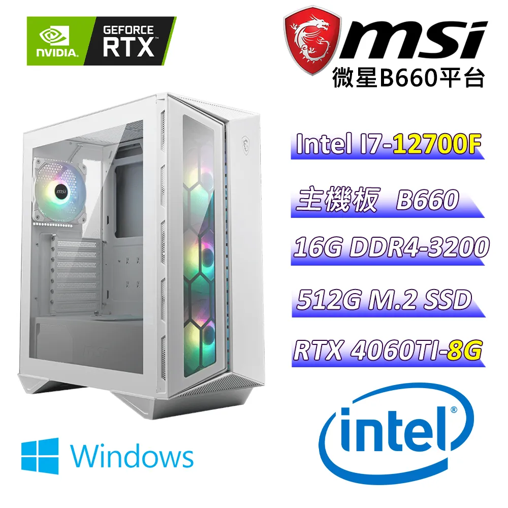 (DIY)特異英雄D(I7-12700F/微星B660/RTX 4060TI/32G/512G M.2/550W/Win11) 歷史價格詳細信息