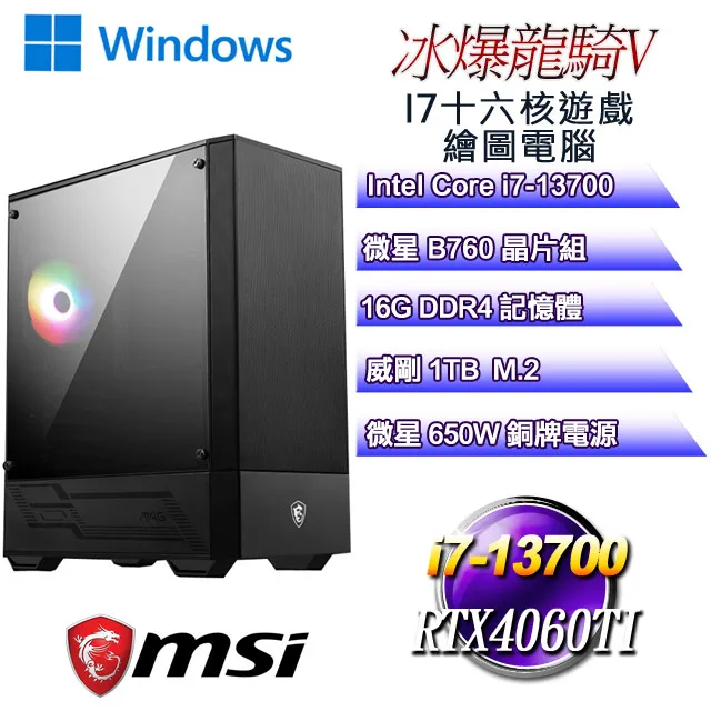 (DIY)冰龍騎士II(i7-14700F/華碩B760/16G/512G M.2/RTX4060Ti) 歷史價格詳細信息