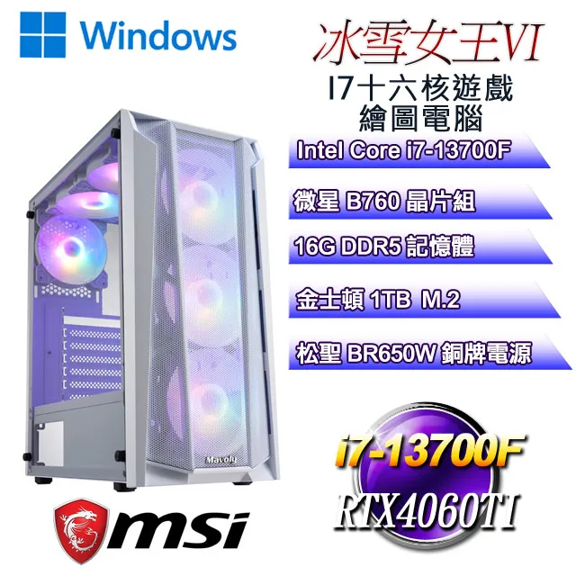 (DIY)冰雪千層塔Z W(I5-14400F/微星B760/RTX4070 SUPER/32G/2TB  M.2/750W/WIN11) 歷史價格詳細信息