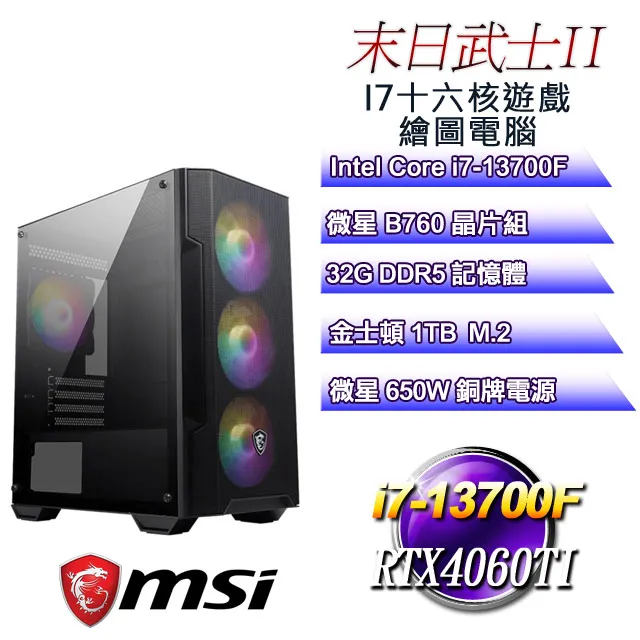 (DIY)末日天啟W-III(i9-13900F/華碩B760/32G/1TB M.2/RTX4070/WIN11) 歷史價格詳細信息