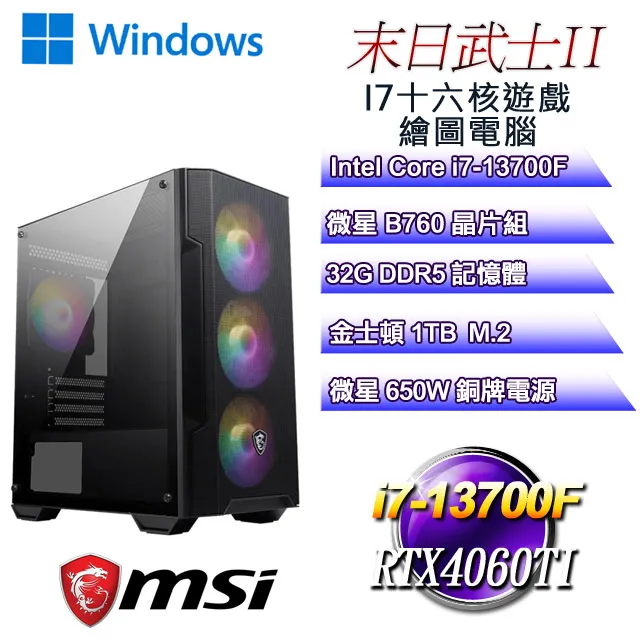 (DIY)末日天啟W-III(i9-13900F/華碩B760/32G/1TB M.2/RTX4070/WIN11) 歷史價格詳細信息