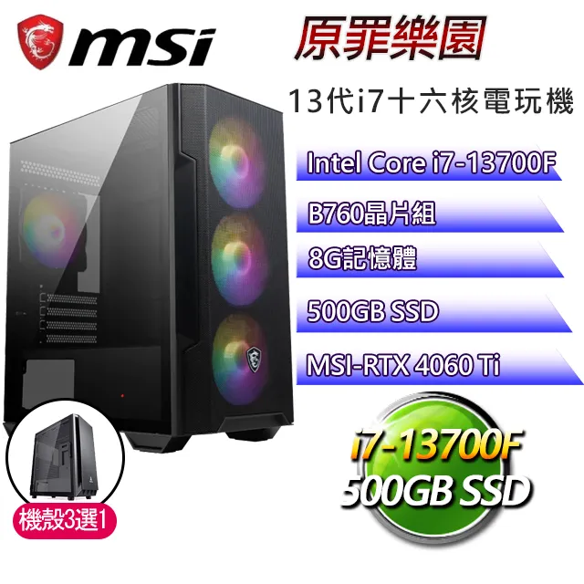 微星B760平台【春秋時代】i7二十核RTX4090 WiN11P 海景房電競電腦(i7-14700F/B760/16G/2TB) 歷史價格詳細信息