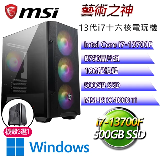 微星B760平台【春秋時代】i7二十核RTX4090 WiN11P 海景房電競電腦(i7-14700F/B760/16G/2TB) 歷史價格詳細信息