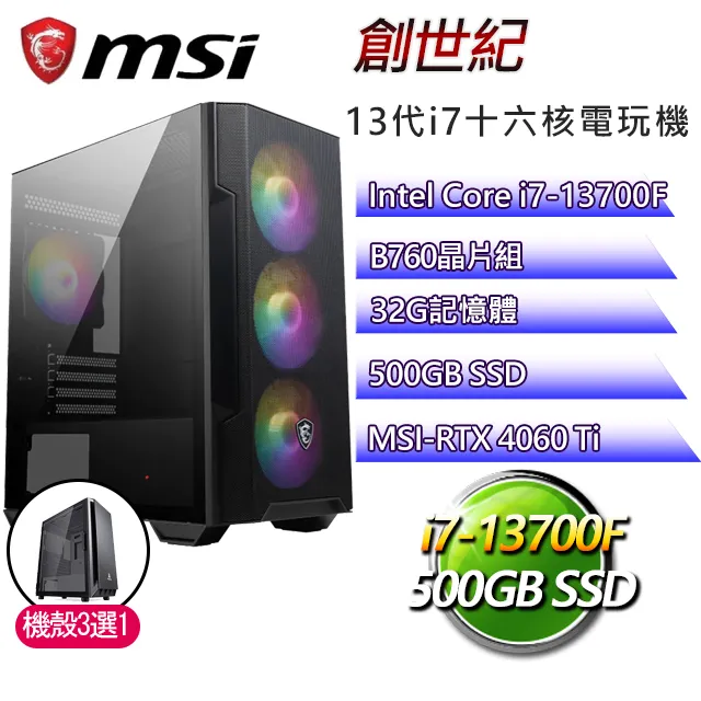微星B760平台【春秋時代】i7二十核RTX4090 WiN11P 海景房電競電腦(i7-14700F/B760/16G/2TB) 歷史價格詳細信息
