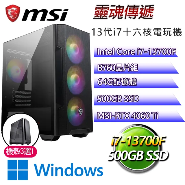 微星B760平台【春秋時代】i7二十核RTX4090 WiN11P 海景房電競電腦(i7-14700F/B760/16G/2TB) 歷史價格詳細信息