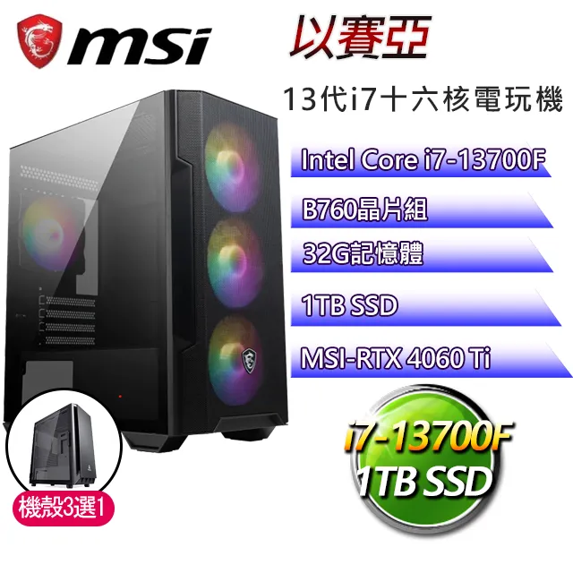 微星B760平台【春秋時代】i7二十核RTX4090 WiN11P 海景房電競電腦(i7-14700F/B760/16G/2TB) 歷史價格詳細信息
