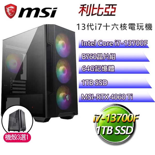 微星B760平台【春秋時代】i7二十核RTX4090 WiN11P 海景房電競電腦(i7-14700F/B760/16G/2TB) 歷史價格詳細信息