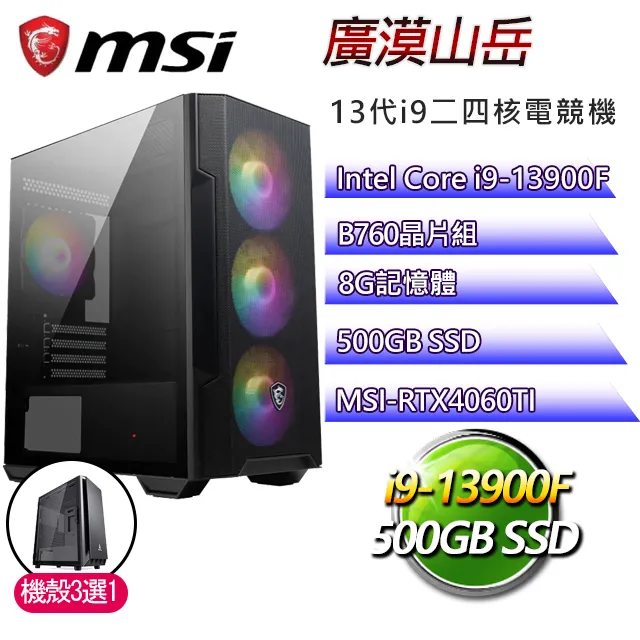 微星B760平台【春秋時代】i7二十核RTX4090 WiN11P 海景房電競電腦(i7-14700F/B760/16G/2TB) 歷史價格詳細信息