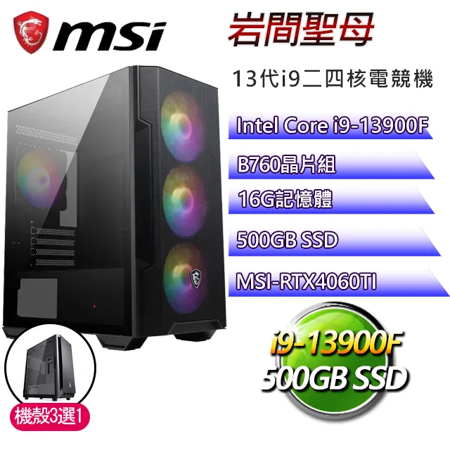 微星B760平台【春秋時代】i7二十核RTX4090 WiN11P 海景房電競電腦(i7-14700F/B760/16G/2TB) 歷史價格詳細信息