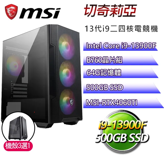 微星B760平台【春秋時代】i7二十核RTX4090 WiN11P 海景房電競電腦(i7-14700F/B760/16G/2TB) 歷史價格詳細信息