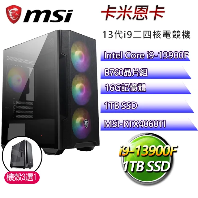 微星B760平台【春秋時代】i7二十核RTX4090 WiN11P 海景房電競電腦(i7-14700F/B760/16G/2TB) 歷史價格詳細信息