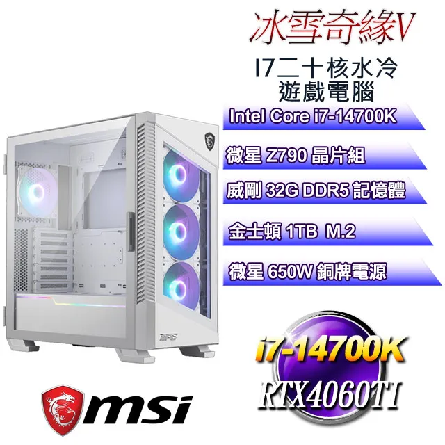 (DIY)冰雪奇緣II(i7-14700K/微星Z790/32GD5/1TB M.2/GTX1650) 歷史價格詳細信息