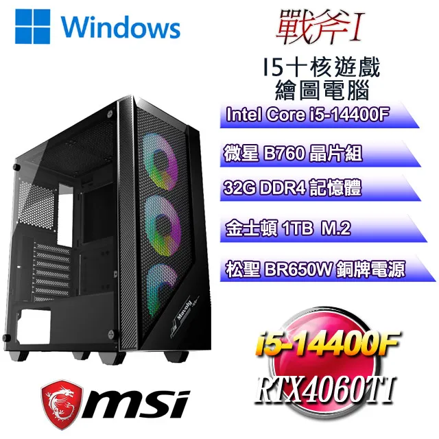 (DIY)戰斧I(i5-14400F/微星B760/32G/1TB M.2/RTX4060TI) 歷史價格詳細信息