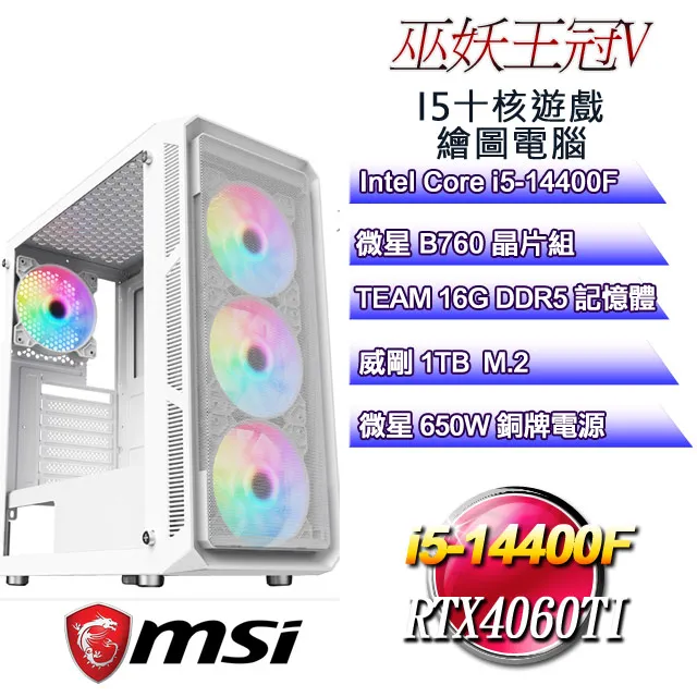 (DIY)妖怪湯屋B(I7-13700F/微星B760/RTX 4070TI/32G/2TB M.2/750W/Win11) 歷史價格詳細信息