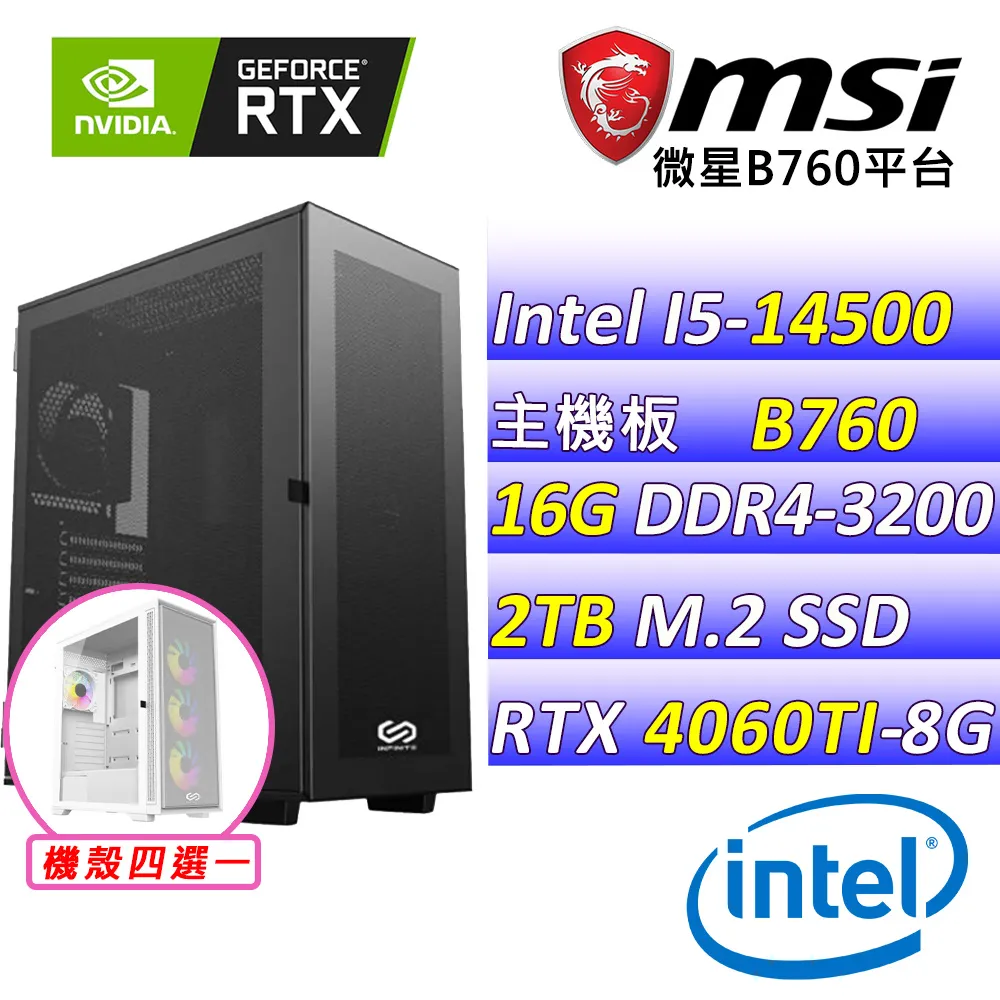(DIY)黑暗重生(I5-13400F/微星B760/RTX 4070/16G/1TB M.2/650W) 歷史價格詳細信息