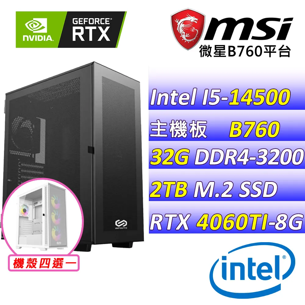 (DIY)黑暗王子III W(I5-14500/微星B760/RTX4060TI /16G/2TB M.2/550W/WIN11) 歷史價格詳細信息