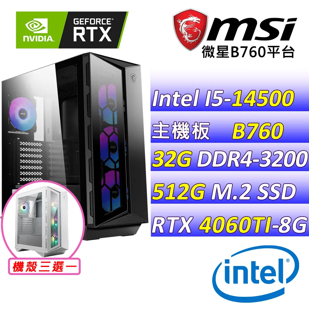 (DIY)掘地礦工III W(I5-14500/微星B760/RTX4060TI /16G/2TB M.2/550W/WIN11) 歷史價格詳細信息