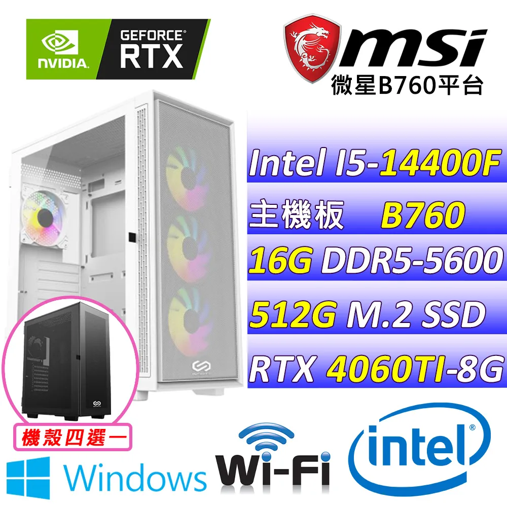 (DIY)幻影刺客(I5-14400F/微星B760/RTX4060TI /16G/512G M.2/550W) 歷史價格詳細信息