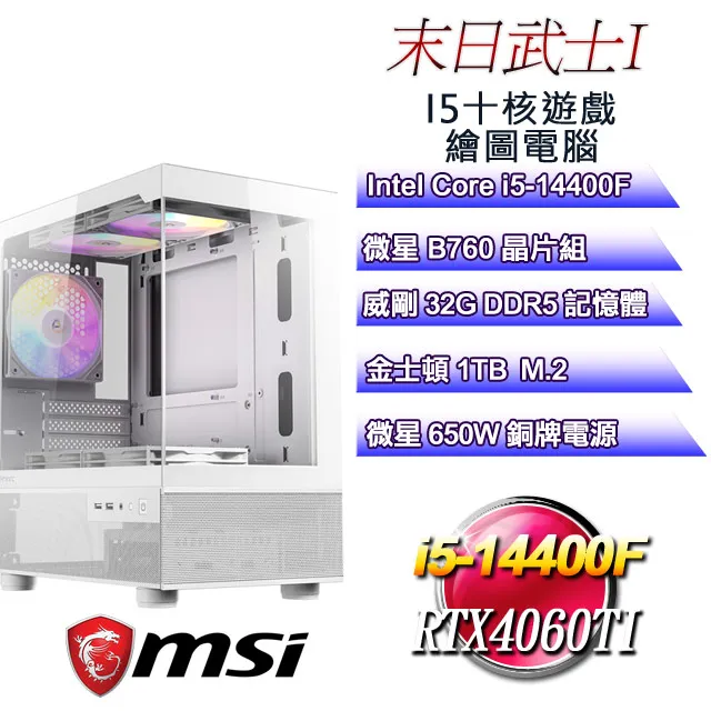 (DIY)末日天啟W-III(i9-13900F/華碩B760/32G/1TB M.2/RTX4070/WIN11) 歷史價格詳細信息