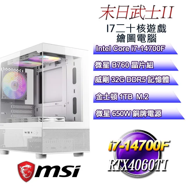 (DIY)末日天啟W-III(i9-13900F/華碩B760/32G/1TB M.2/RTX4070/WIN11) 歷史價格詳細信息