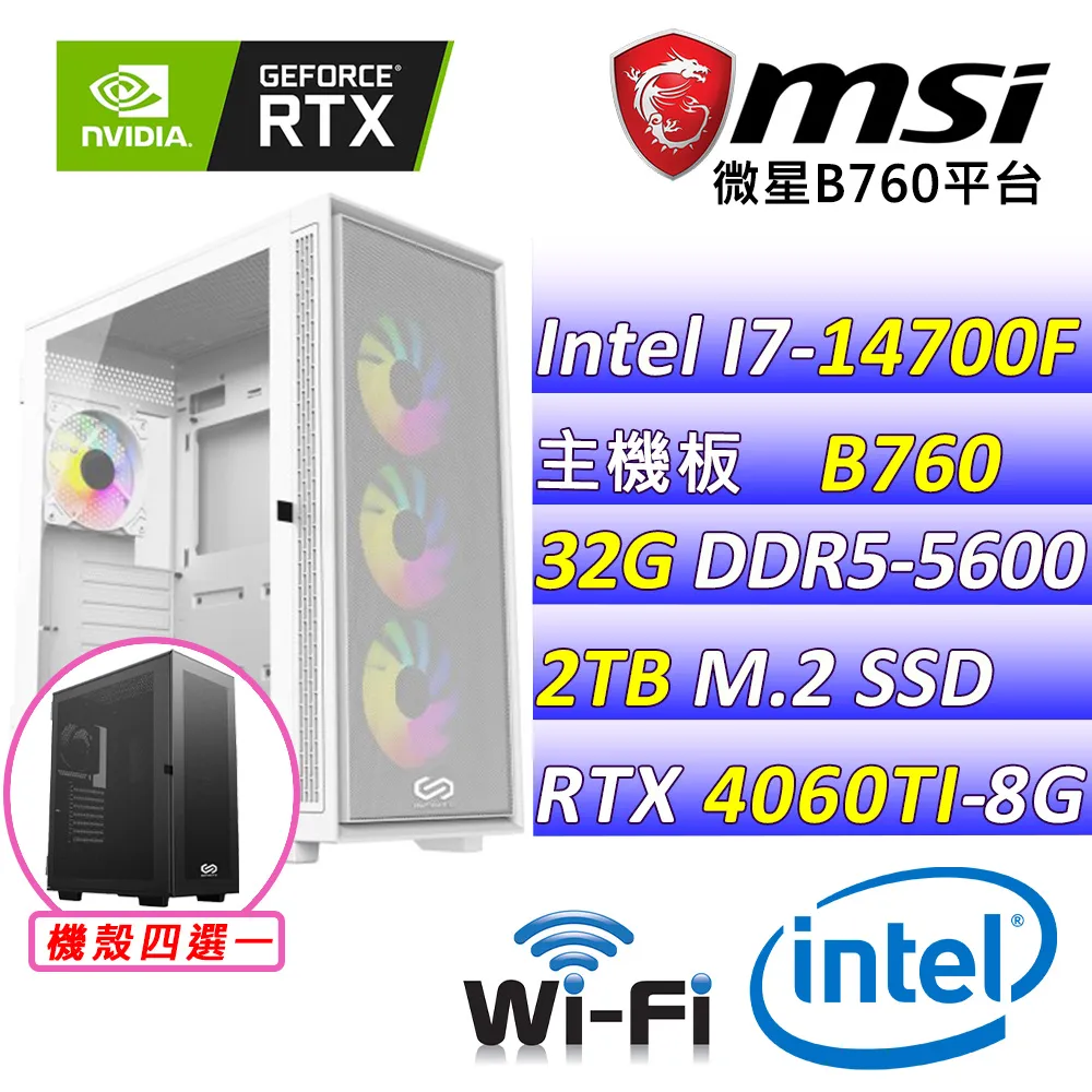 (DIY)皇家巨人III W(I7-14700F/微星B760/RTX4060TI /16G/2TB M.2/550W/WIN11) 歷史價格詳細信息